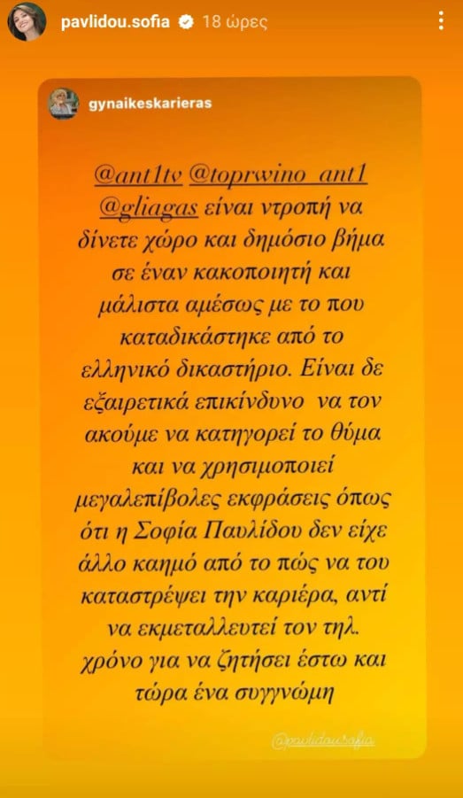 pavlidou papagiannis1911