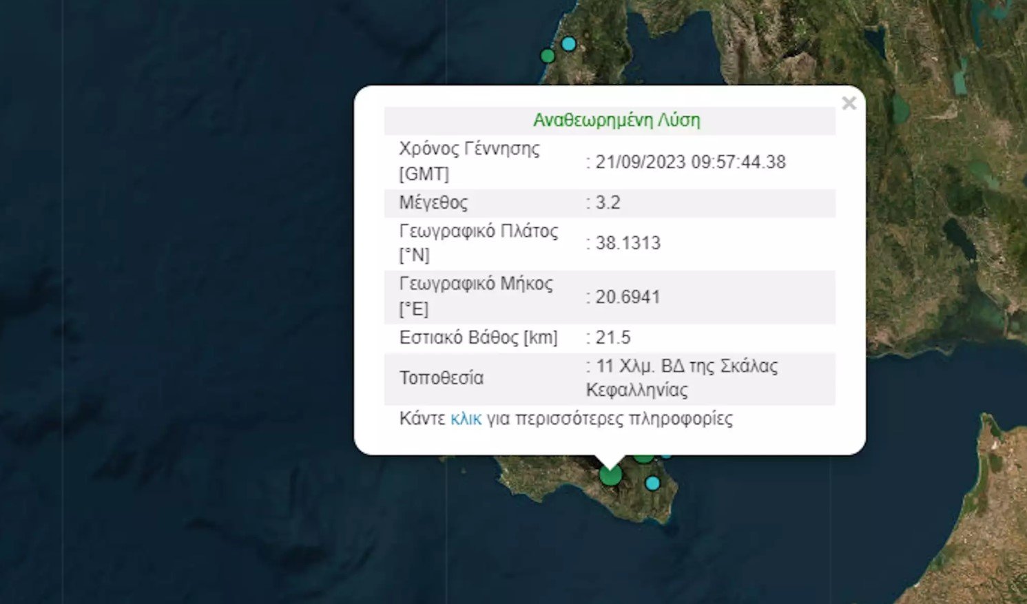 seismos kefalonia 210923