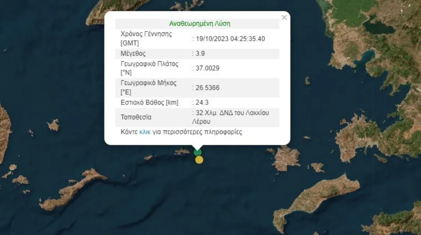 seismos leros 191023