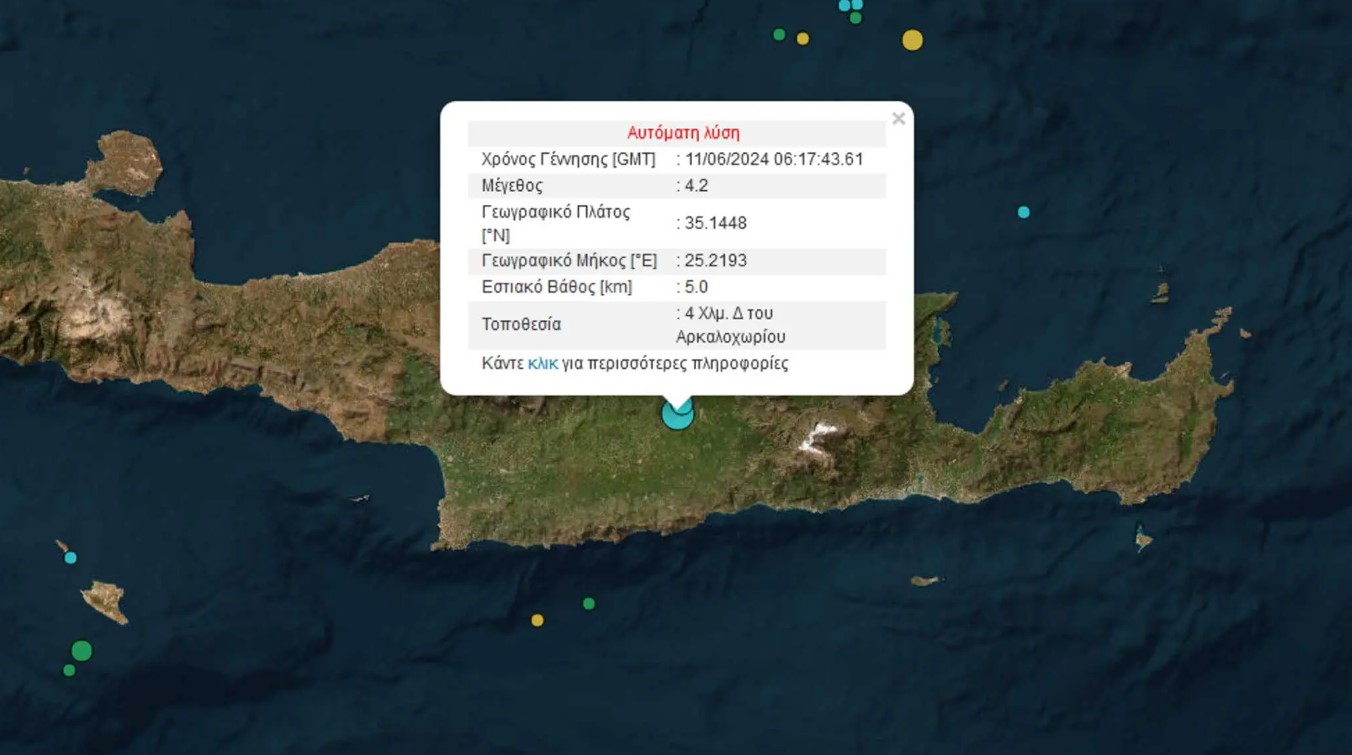 arkaloxori seismos 110624