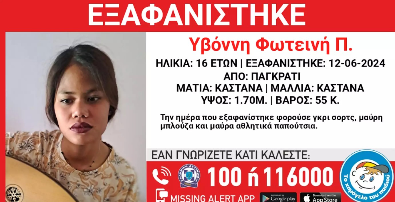 exafanisi pagkrati 010724