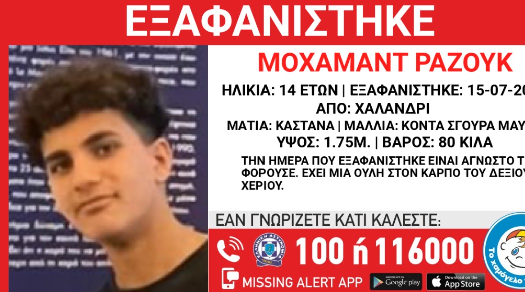 exafanisi xalandri 160724