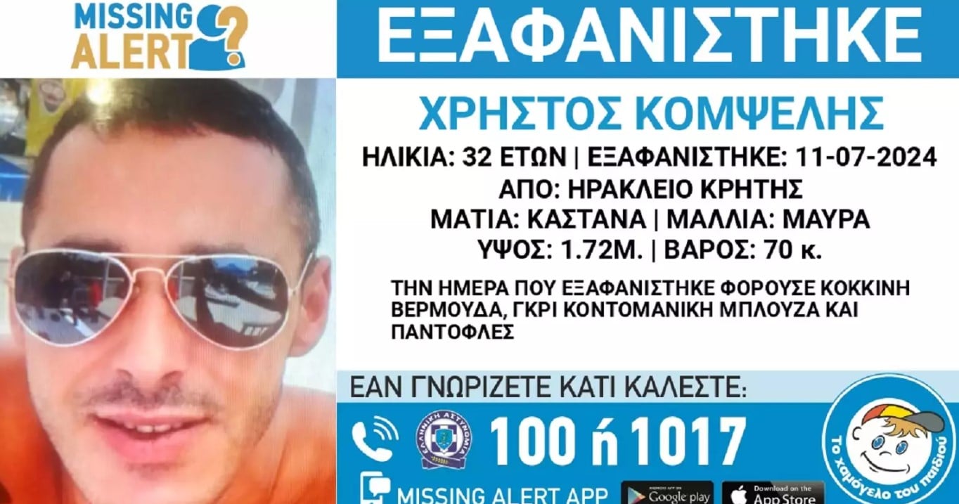 xristos 230724