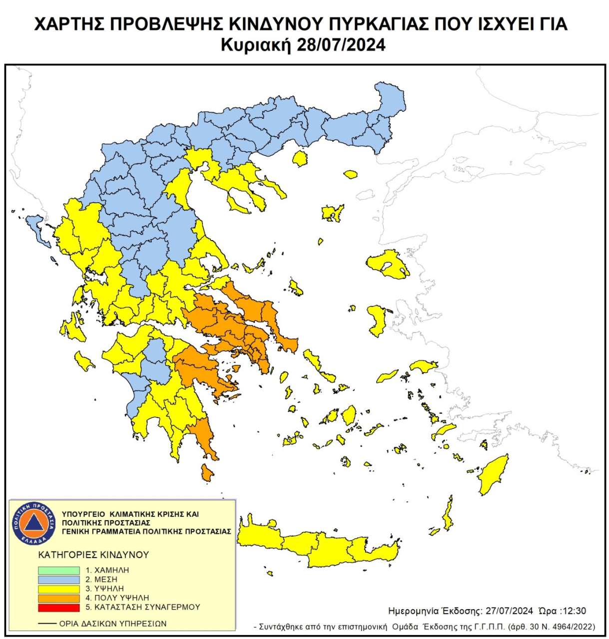 Πολύ επικίνδυνες οι επόμενες ημέρες για την εκδήλωση πυρκαγιών – Ποιες περιοχές βρίσκονται στο «πορτοκαλί» την Κυριακή