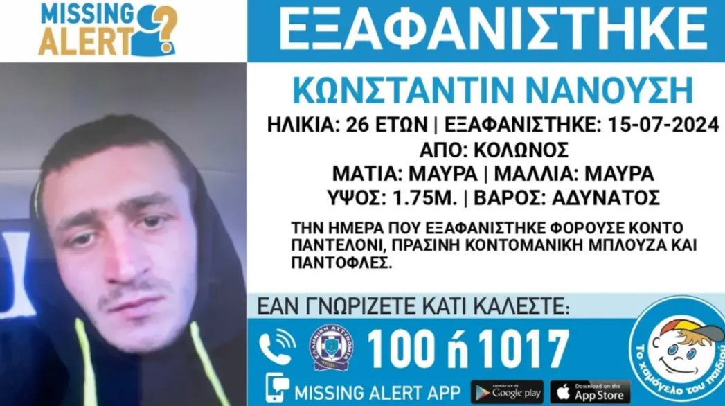 exafanisi kolonos 270824