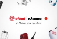 Το-Πλαίσιο-είναι-στο-efood