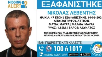 Συναγερμός-στις-Αρχές-για-την-εξαφάνιση-47χρονου-στου-Ζωγράφου