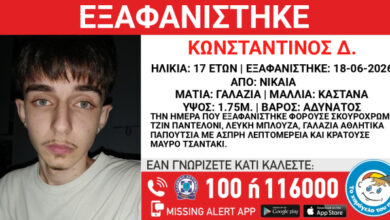 Συναγερμός-για-την-εξαφάνιση-του-17χρονου-Κωνσταντίνου-στη-Νίκαια