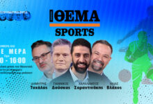 live-το-protothema-sports-με-καλεσμένους-Μαρία-Σάκκαρη,-Λεωνίδα-Βόκολο-και-Γιώργο-Καράβα