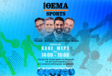 live-το-protothema-sports-με-καλεσμένους-τους-Γιώργο-Αμανατίδη,-Μελέτη-Ηλία-και-Δημήτρη-Αγραβάνη