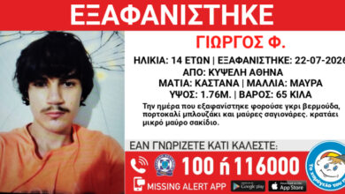 Συναγερμός-στην-Κυψέλη-από-την-εξαφάνιση-14χρονου