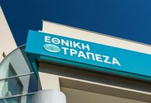 ΕΤΕ-για-ελληνική-οικονομία:-Αναθεωρεί-ανοδικά-την-ανάπτυξη-στο-1,9%-για-το-2026