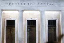 Τράπεζα-της-Ελλάδος:-Στο-3,5%-αναμένεται-ο-πληθωρισμός-το-2026,-πότε-θα-υπάρξει-αποκλιμάκωση