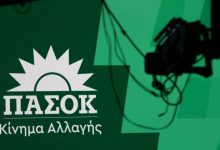 ΠΑΣΟΚ:-Καταθέτει-πρόταση-νόμου-για-το-ιδιωτικό-χρέος-–-«Όχι-άλλες-χαμένες-ευκαιρίες»