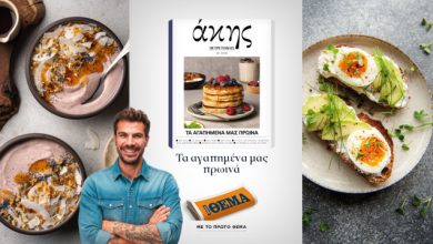 Αυτή-την-Κυριακή-με-το-ΘΕΜΑ,-Άκης-Πετρετζίκης-–-Τα-αγαπημένα-μας-πρωινά!